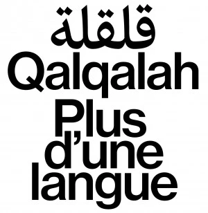 Affiche Visite dialoguée en Langue des Signes Françaises | Exposition "Qalqalah قلقلة : plus d'une langue"